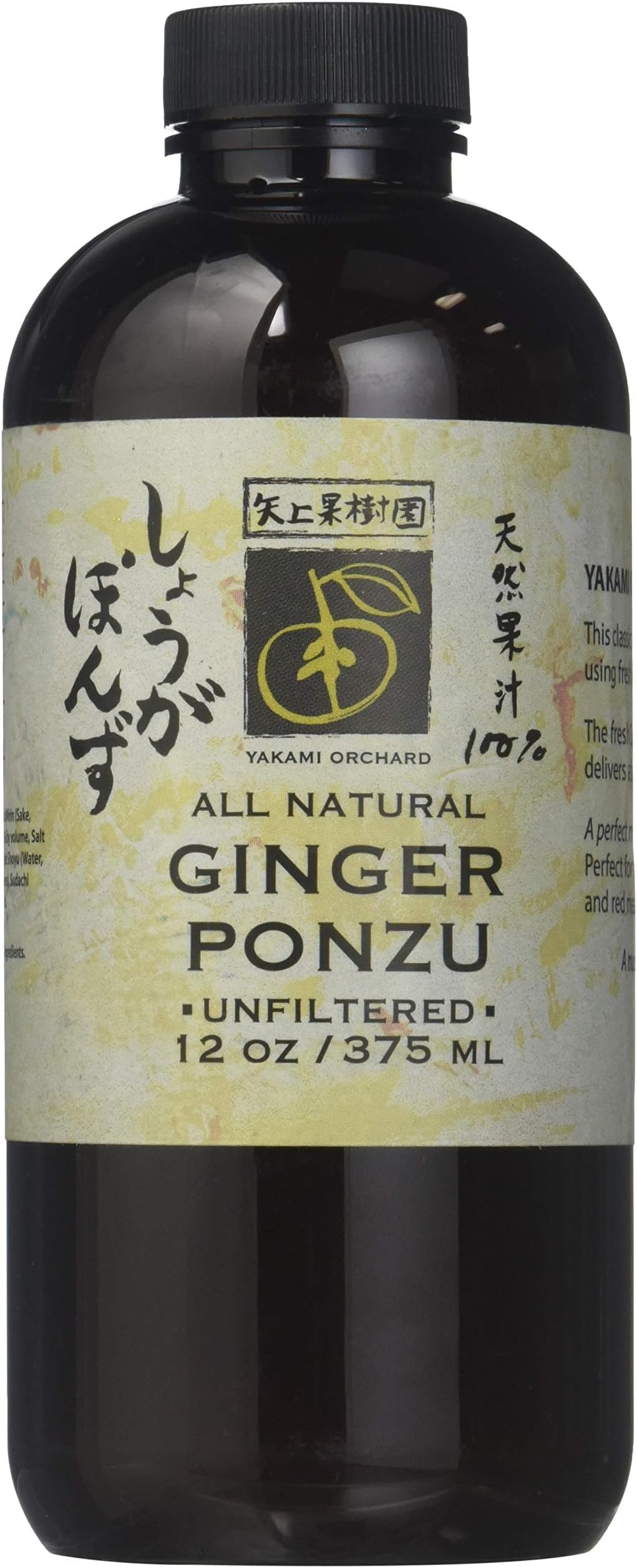 Ginger Ponzu (375 ml)