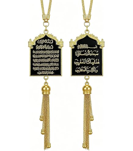 Amazon.com: Dua Al Safar Ayatul Kursi Car Rear Mirror Hangers