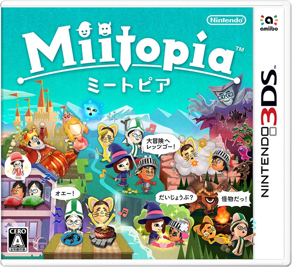 任天堂 Miitopiaの商品画像