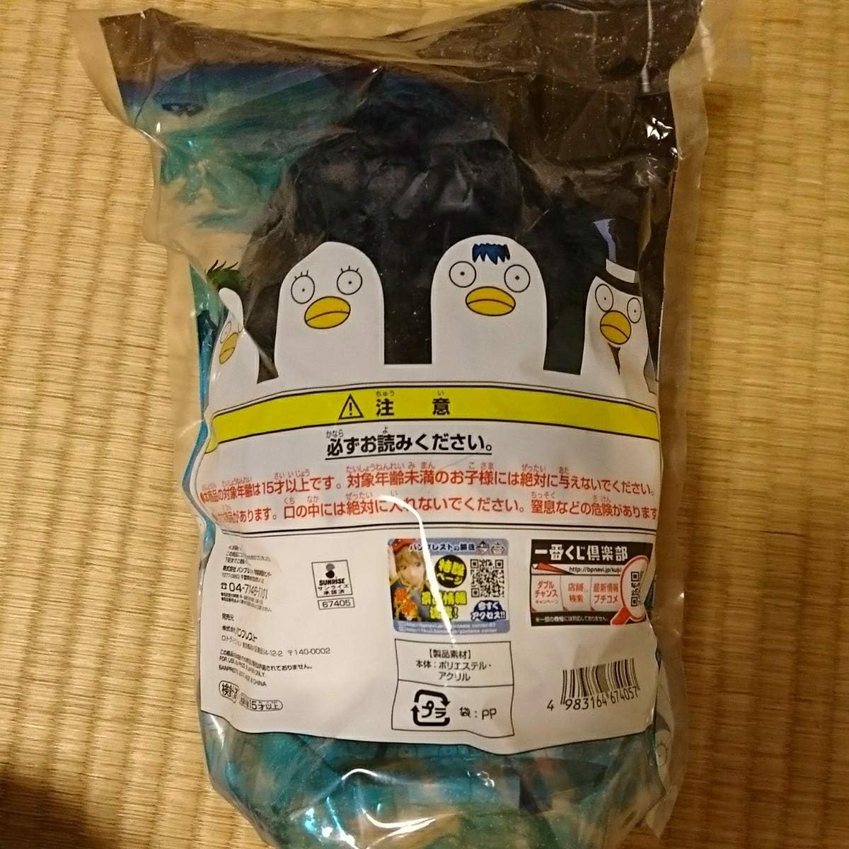 Amazon 激レア 銀魂 エリザベス ズラ ヅラ 桂 小太郎 検 人形 ぬいぐるみ ぎんたま 一番くじ ファミマ ファミリーマート ぬいぐるみ ホビー