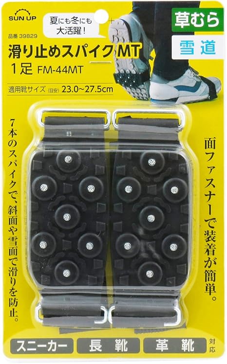 Amazon Co Jp Sun Up 滑り止めスパイク Mt 1足 Fm 44mt Diy 工具 ガーデン