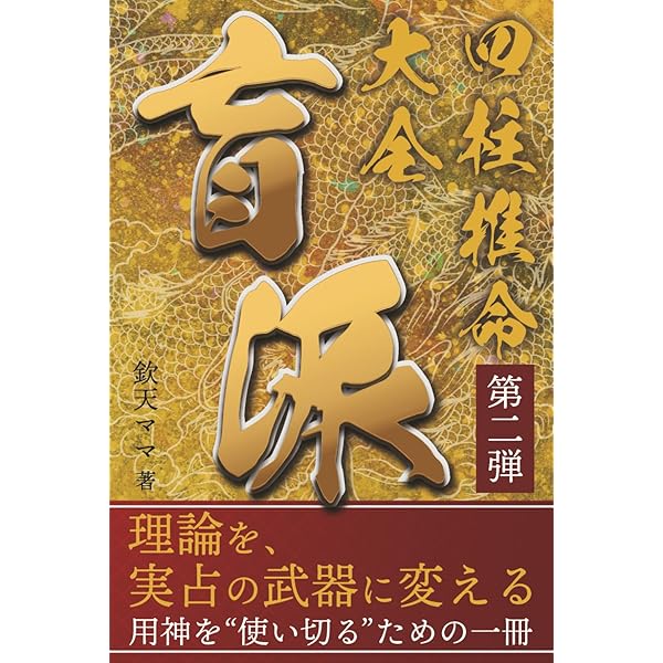 Amazon.com: 神代文字 異種字録: 神字日文伝 疑字篇（文政二年・複製版