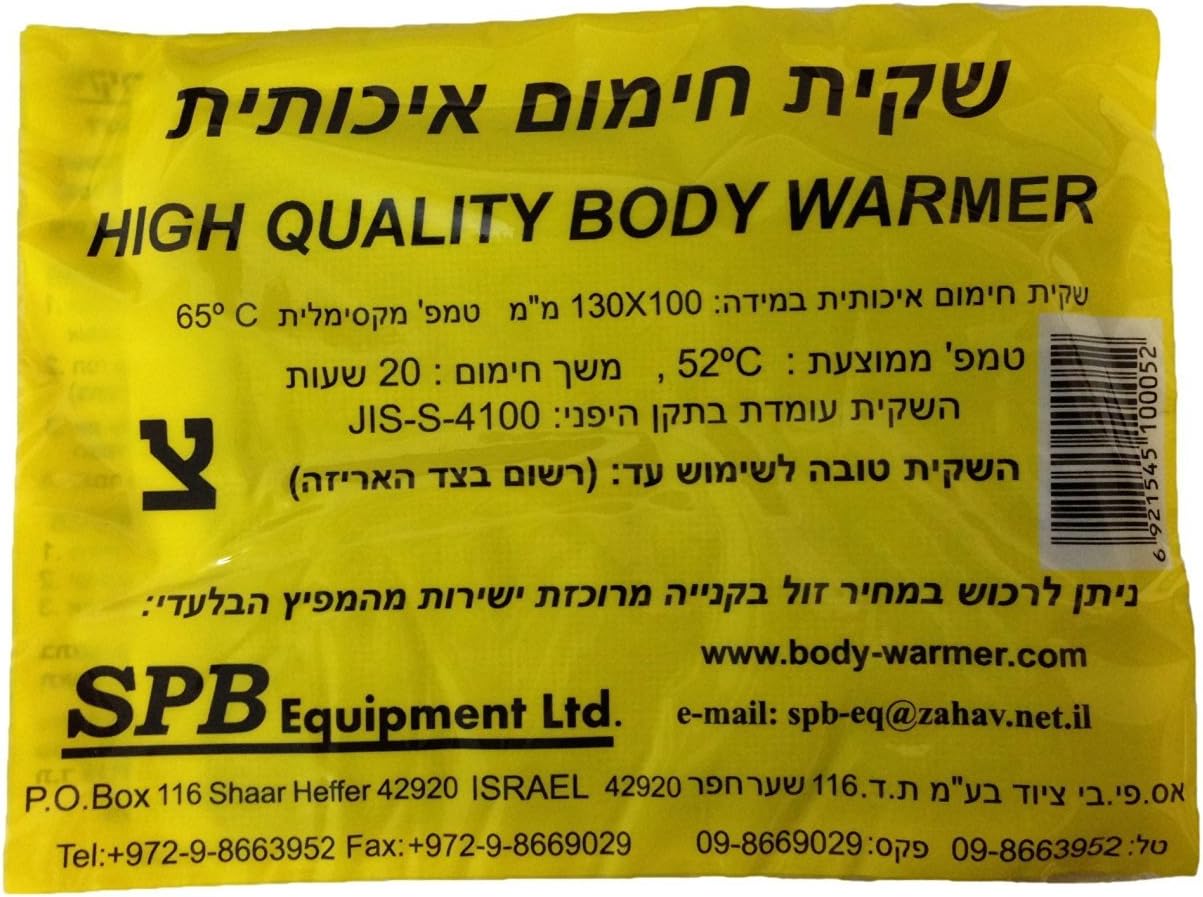 SPB Israeli Body Warmer, IDF Standard - 20 Hours Long! (Pack of 10)
