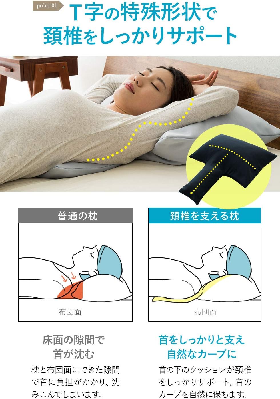 Amazon エムール 日本製 頸椎を支える枕 ストレートネック対策 T字 横向き寝 抗菌加工 低反発ウレタン グレー 枕 オンライン通販