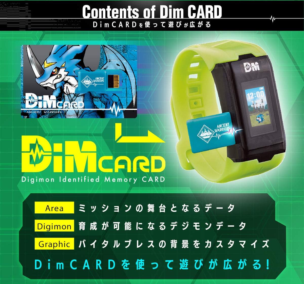 Amazon バンダイ バイタルブレス デジタルモンスターver Special Dimカードセット 早期購買 知育 学習玩具 おもちゃ