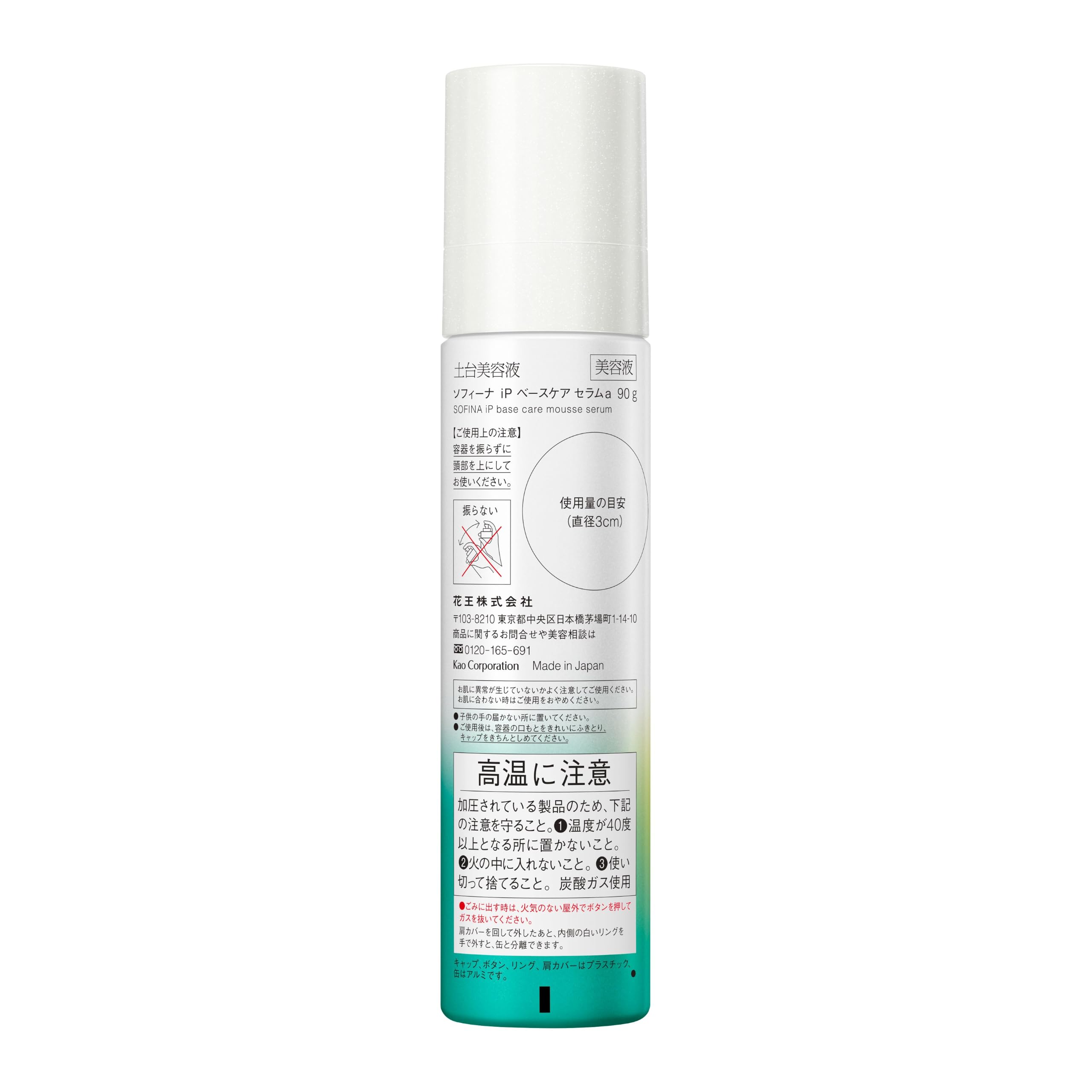 Mua Sofina iP Base Care Serum, 3.2 oz (90 g) trên Amazon Nhật