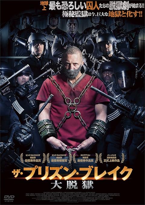 Amazon ザ プリズン ブレイク 大脱獄 Dvd 映画