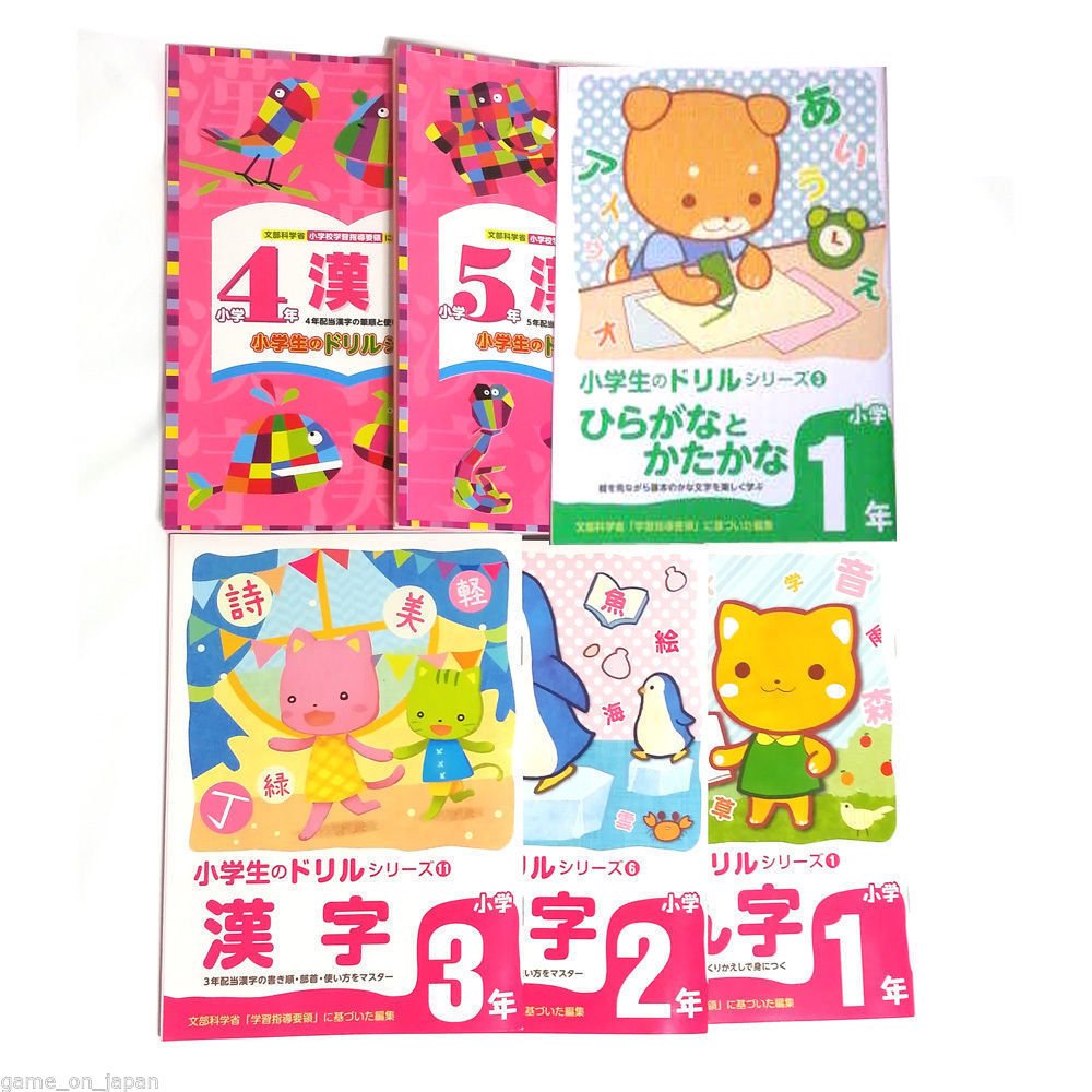 Kanji Hiragana Katakana Set Of 6 Books Learn Japanese Writing Textbook School Workbook Amazon Co Uk ダイソー Books