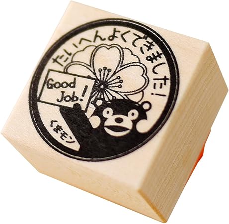 Amazon Co Jp くまモン の スタンプ 大変 よく出来ました はんこ ゴム印 ゆるキャラ グランプリ 11 獲得 熊本 県 の キャラクター くまもん グッズ 通販 おもちゃ