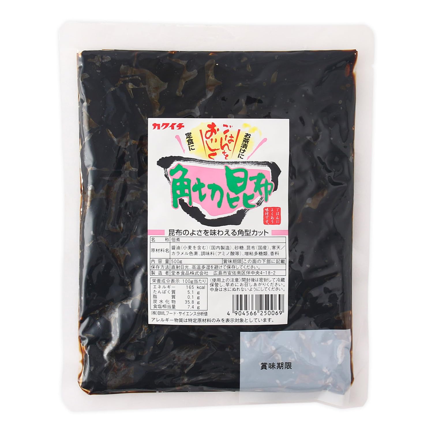 堂本食品 角切昆布 500g
