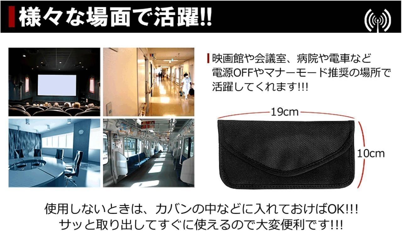 Amazon Co Jp 電波 遮断 スマホ ポーチ 入れるだけ 携帯 圏外 Wi Fi Bluetooth 通信 電車 映画館 マナーモード推薦場所 ホーム キッチン