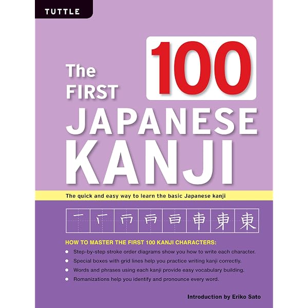 Nihongo Kanji Training (Japanese Edition): Mariko Matsuura