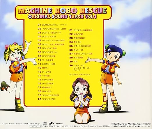 出撃 マシンロボレスキュー Amazon Co Jp