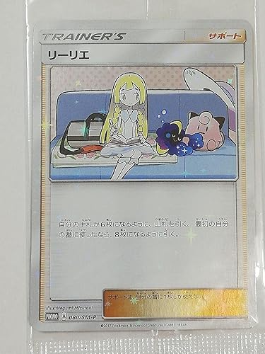Amazon 限界価格です ポケモン カードゲーム リーリエ プロモ コスモッグ ポケモンジュン おもちゃ ホビー