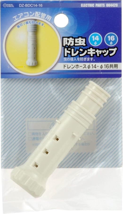 Amazon Co Jp オーム電機 防虫ドレンキャップ ドレンホース直径14 16mm共用 Dz c14 16 ホーム キッチン