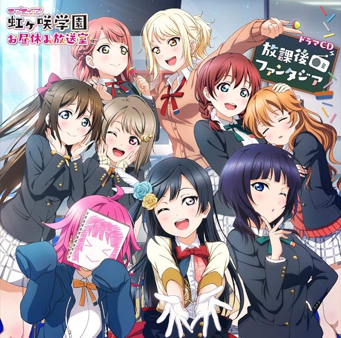 Download Love Live Nijigasaki Gakuen Ohiruyasumi Housoushitsu Drama Cd For Android Free Wallpaper Love Live Nijigasaki Gakuen Ohiruyasumi Housoushitsu Drama Cd For Android Free