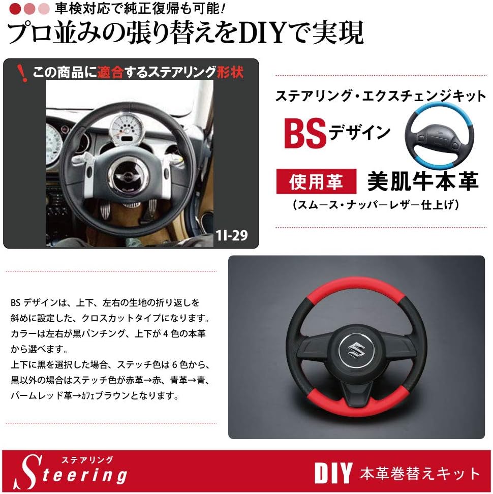 Amazon Tricoloreexchange Mini R50 52 53 Diyステアリング本革巻き替えキット Bsデザイン 1bs1i29 左右黒革パンチング 上下黒革 黒ステッチ ハンドルカバー 車 バイク