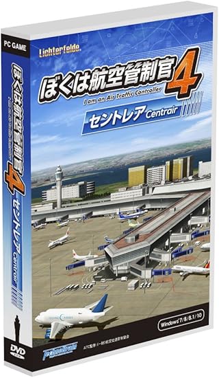 Amazon テクノブレイン ぼくは航空管制官4セントレア Pcソフト Pcソフト