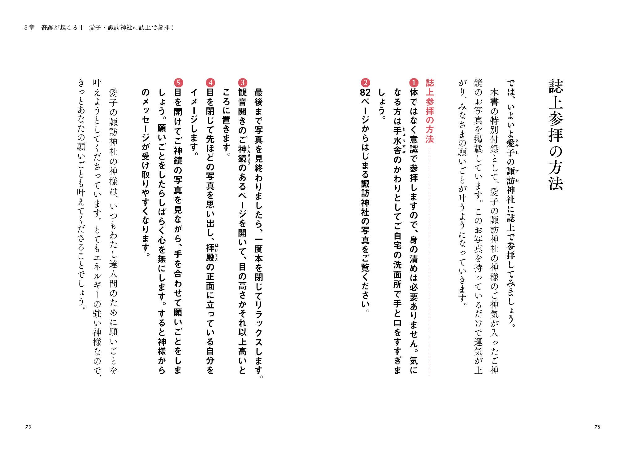 身近な神社が実はすごい 願いが叶う神様参り まさよ 本 通販 Amazon