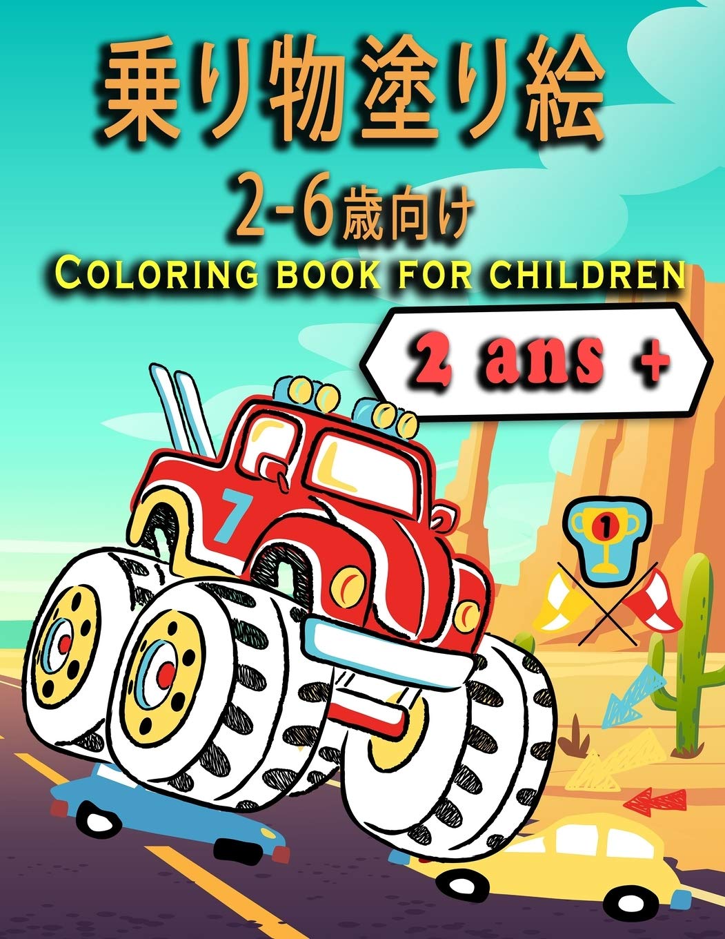 乗り物塗り絵2 6歳向け Coloring Book For Children 男の子と女の子のための塗り絵 50種類のデザイン 子供へのプレゼントに最適 Coloring Book Cars Rimlax 塗り絵 Amazon Com Books 乗り物塗り絵2 6歳向け Coloring Book For Children 男の子と女の子のための塗り絵 50種類のデザイン 子供へのプレゼントに最適 Coloring Book Cars Rimlax 塗り絵 Amazon Com Books