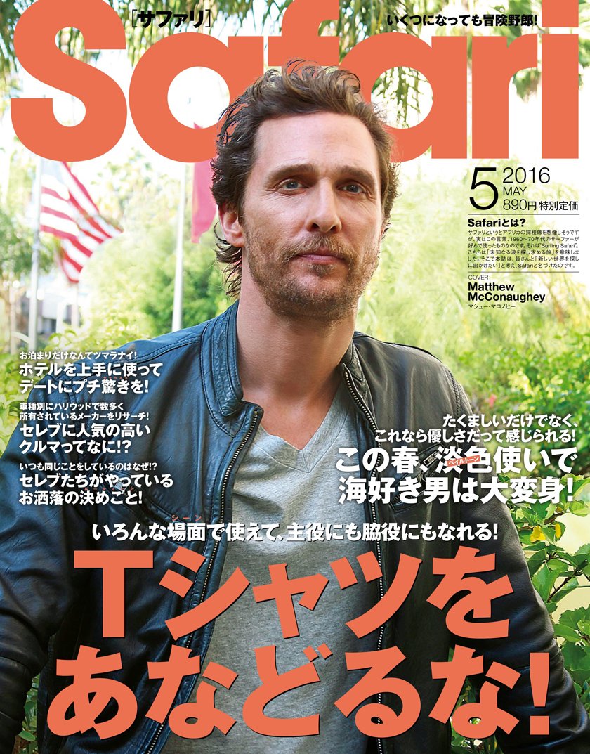 Safari 16年5月号 本 通販 Amazon
