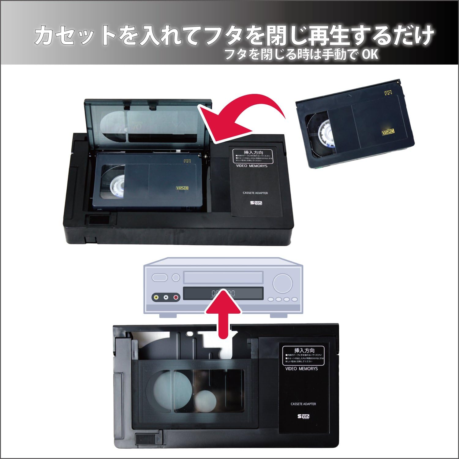 Amazon Vhs Vhs C カセットアダプター アタッチメント Vhs C変換 思い出のデジタル保存 Videoメモリーズ Vhs
