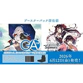Weiss Schwarz Booster Pack GA Bunko Box