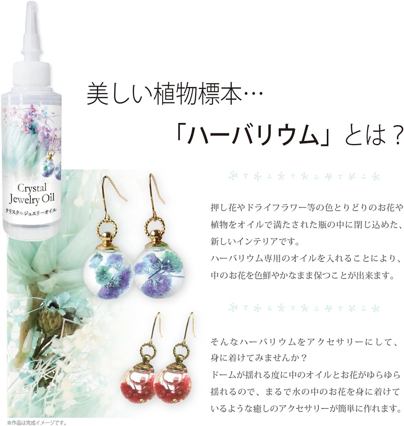 Amazon アンジュ ハーバリウム専用オイル クリスタルジュエリーオイル 30ml Ag 4071 アクセサリー工具 通販