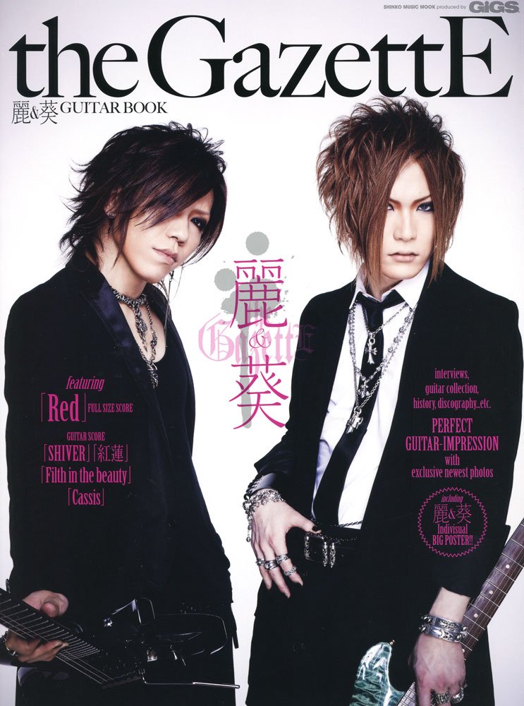 Gigs The Gazette Uruha And Aoi Guitar Book Poster Japan Magazine 9784401635108 Amazon Com Books