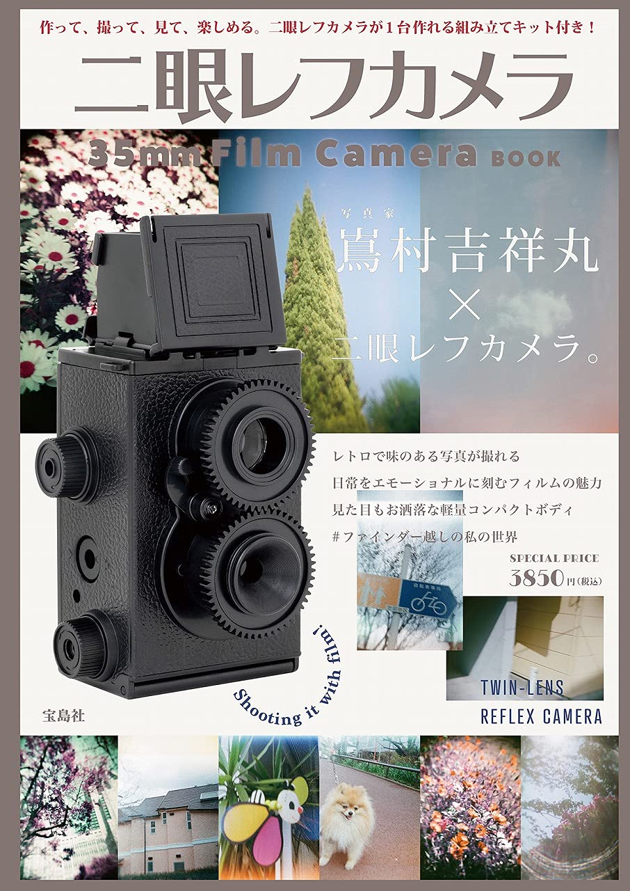 二眼レフカメラ 35mm Film Camera BOOK：5/14発売【ムック本付録】二眼レフカメラが1台作れる組み立てキット