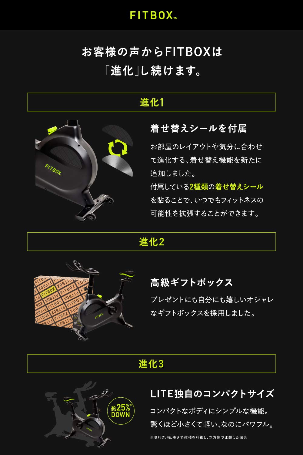 FITBOX LITE 3rd Generation Fitness Bike, Spin Bike, Diet Equipment, Easy to Assemble, Silent, Training Bike (Single Item, Black)