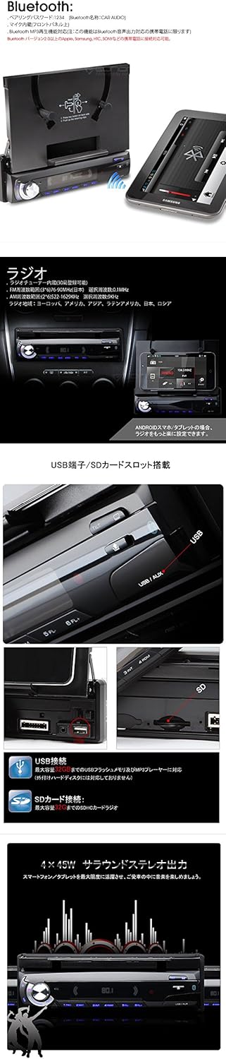 Amazon M1003j 一年保証 1 Din ユニックなデザイン スマートフォン タブレットホルダー付き カーオーディオコントロールandroidアプリケーション対応 プレーヤー レシーバー 車 バイク