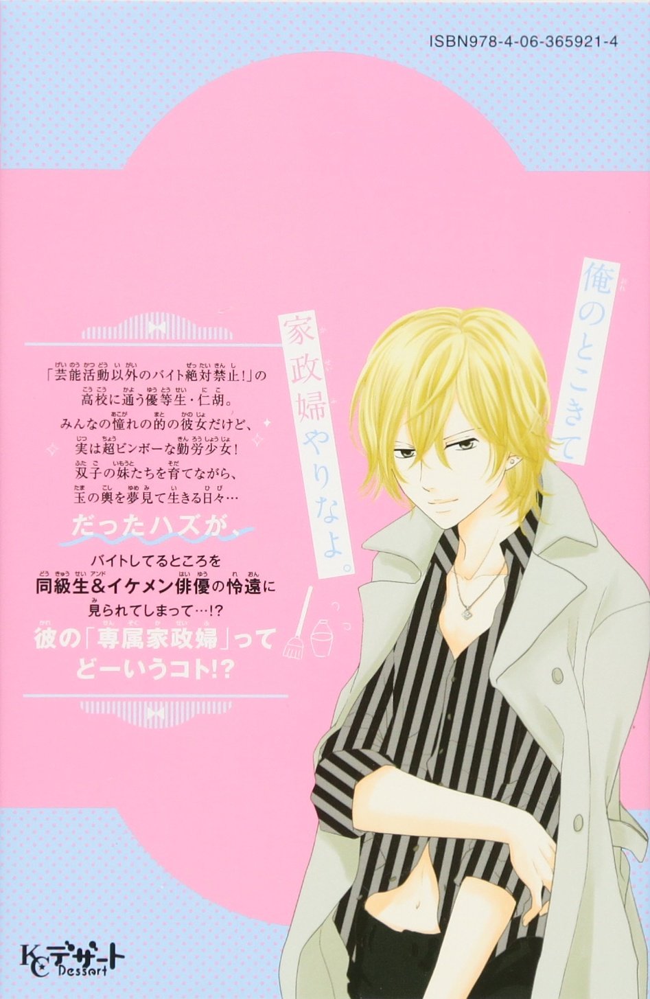 メイド イン ハニー 1 Kc デザート 吉野 マリ 本 通販 Amazon