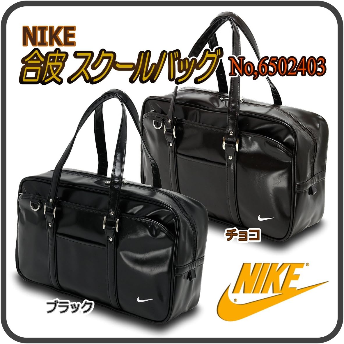 Amazon Co Jp Nike ナイキ 合皮 スクールバッグ スポーツ アウトドア