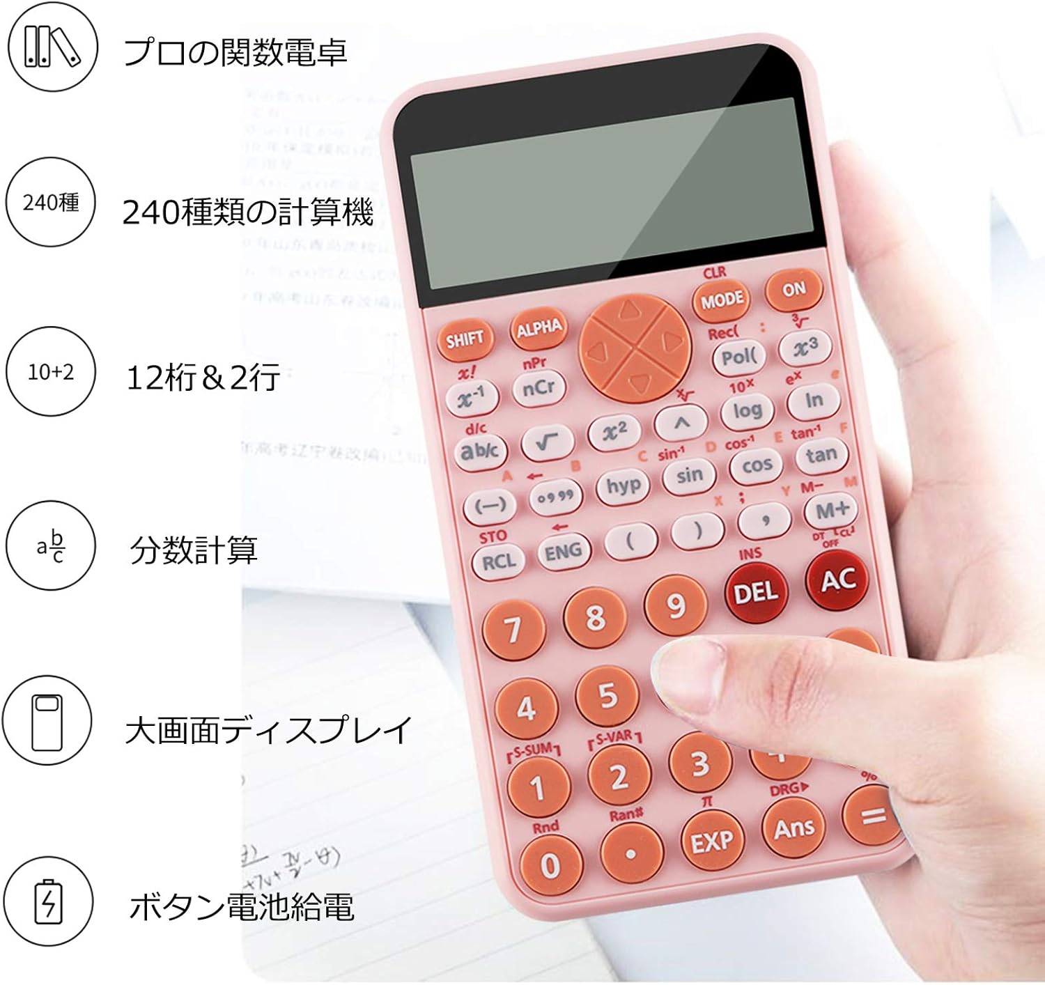 Amazon Co Jp 関数電卓 電子計算機 12桁 実務電卓 三角関数 上下2桁表示 Lcd表示 計算式表示 修正可能 簿記 かわいい おしゃれ 手帳型 多機能 分数 関数 統計 方程計算可能 試験用 仕事用 オフィス用 携帯便利 小型 薄型 プレゼント ピンク 家電 カメラ