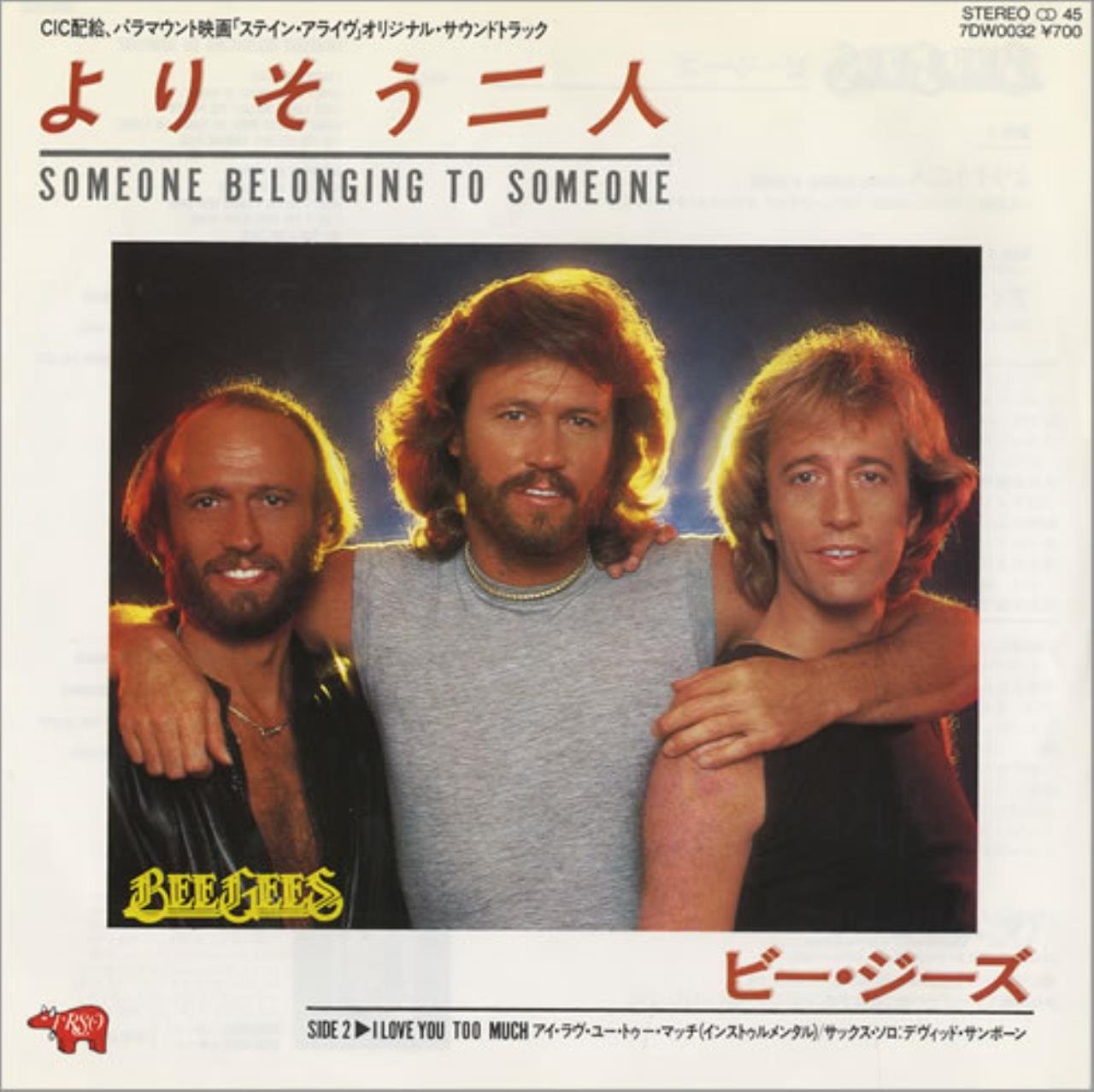 Bee Gees Someone Belonging To Someone Amazon Com Music bee gees someone belonging to someone