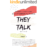 THEY TALK: Millennials Feminism (Japanese Edition) book cover
