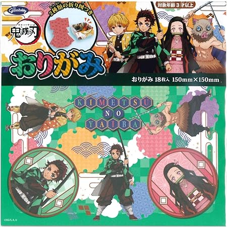 Amazon Co Jp ショウワノート 鬼滅の刃 おりがみ A 文房具 オフィス用品