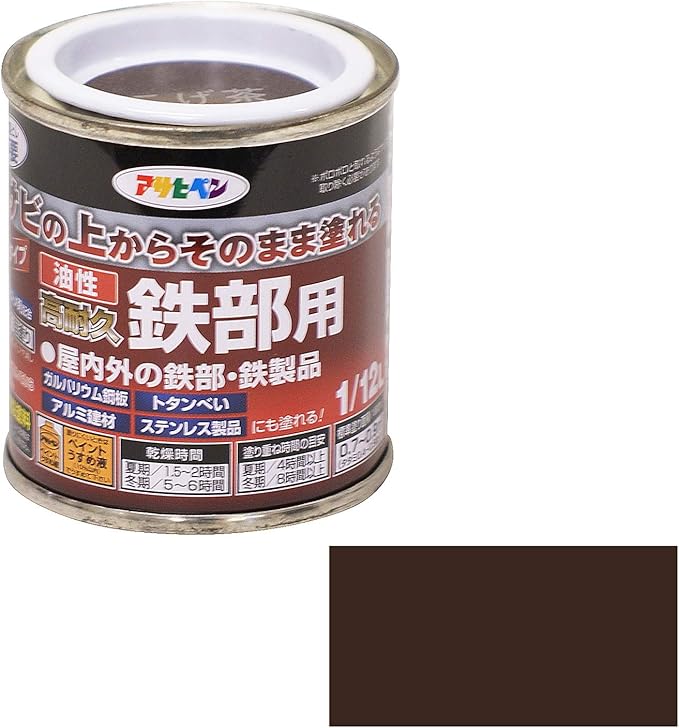 Amazon アサヒペン 油性高耐久鉄部用 こげ茶 1 12l Diy 工具 ガーデン