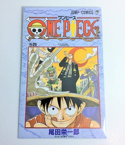Amazon ジャンプショップ限定 One Piece ワンピース 10周年記念 コミック表紙 ポストカード 4 四巻 三日月 グッズ おもちゃ ホビー