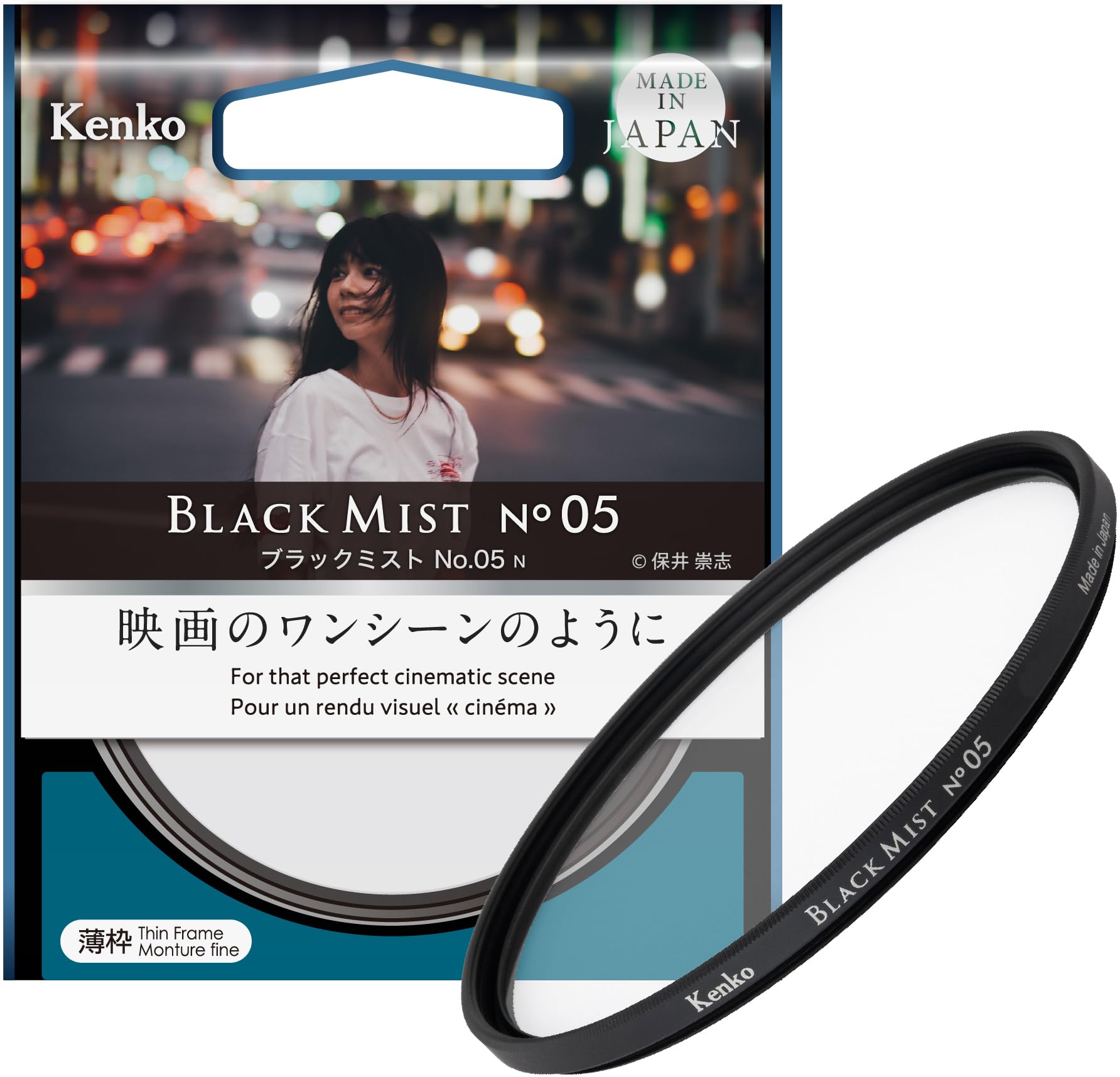 ケンコー ミストフィルター ブラックミスト No.05 N 49mmの商品画像