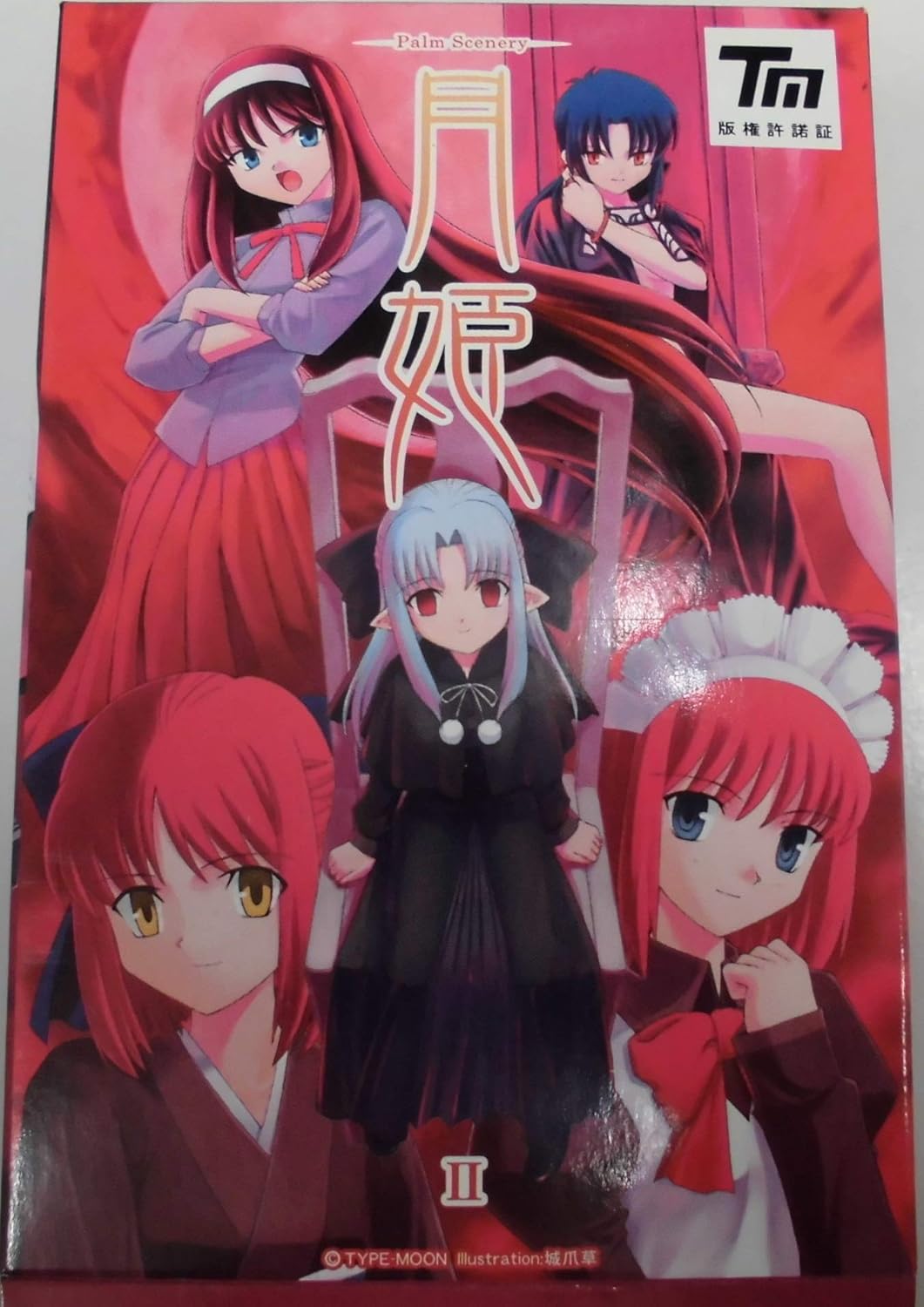 Amazon Palm Scenery 月姫ii 遠野秋葉 単品 フィギュア ドール 通販