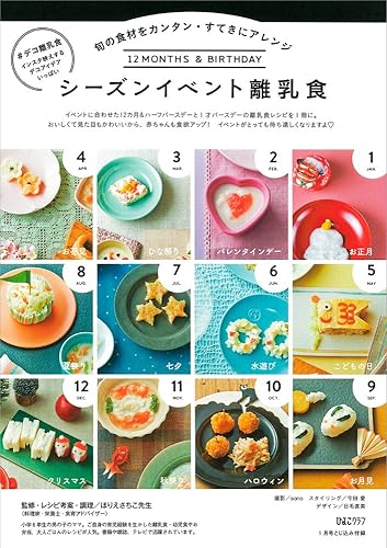 ひよこクラブ 2018年1月号 画像 D