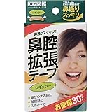 鼻腔拡張テープ レギュラー 30枚