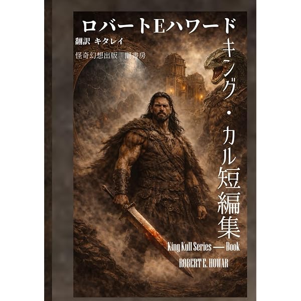 実践黒魔術: 初心者のための倫理的儀式と召喚の秘密ガイド (Dark Arts