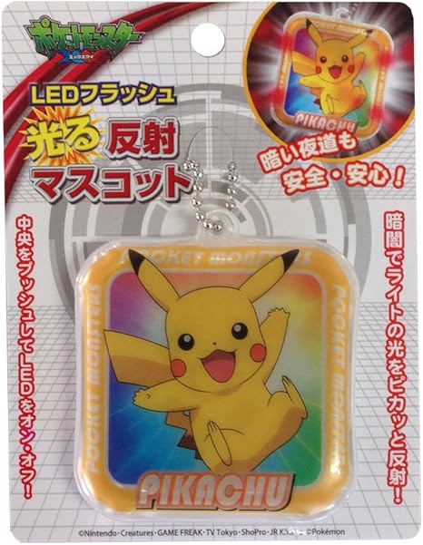 Amazon ポケットモンスター ｘｙ Ledフラッシュ 反射キーホルダー マスコット ピカチュウ Poke 34p 防犯用品 通販