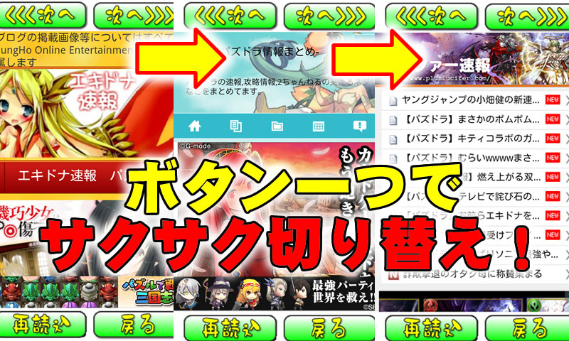 パズル なんとかズ関連のまとめサイト巡回用アプリ Amazon Co Jp Appstore For Android