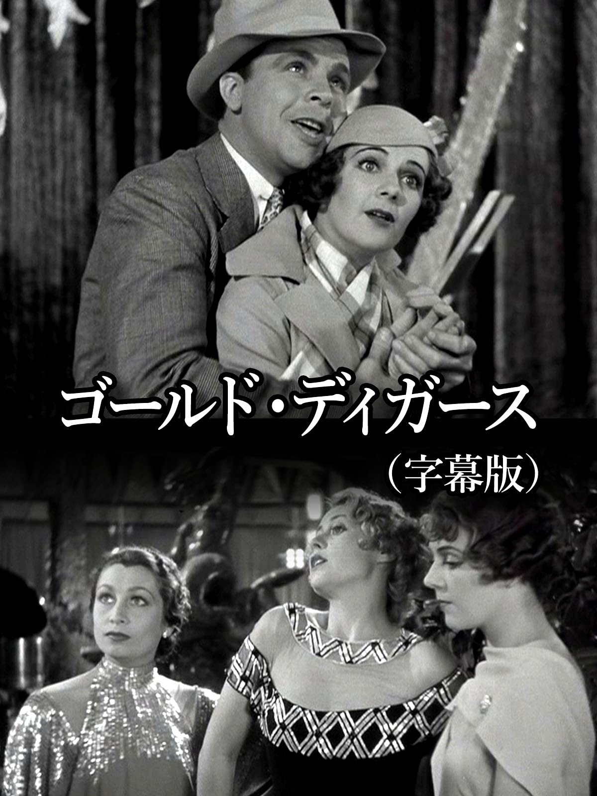 Amazon Co Jp ギャラクシー クエスト 字幕版 を観る Prime Video