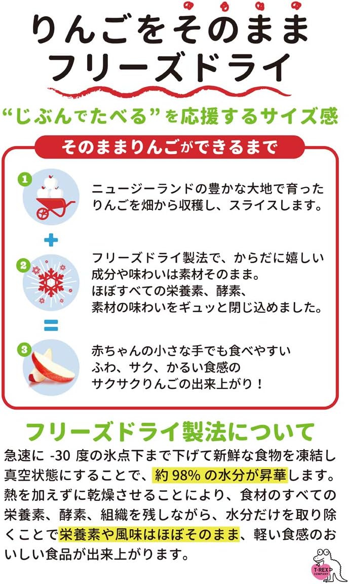 Amazon ティーレックス キウイガーデン サクサクりんご 14g 3袋 Kiwigarden キウィガーデン ドライフルーツ 通販