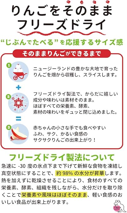 Amazon ティーレックス キウイガーデン サクサクりんご 14g 3袋 Kiwigarden キウィガーデン ドライフルーツ 通販